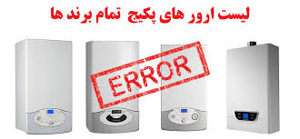 تعویض قطعات معیوب پکیج و کولر درملارد، اندیشه، فردیس، مارلیک و کرج